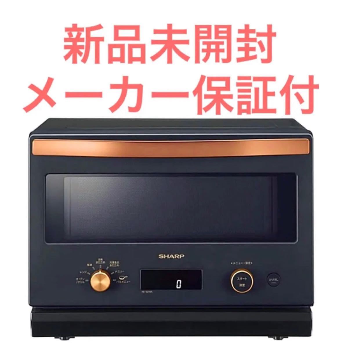 はる様専用SHARP RE-SD18A-B 2023年製 使用1ヶ月未満-