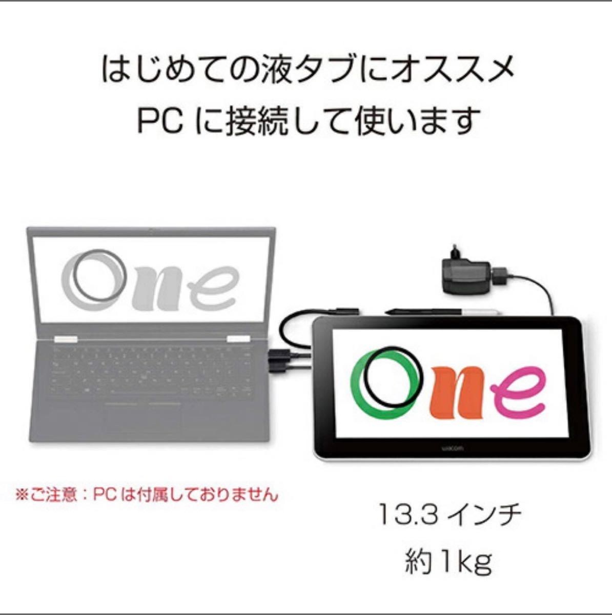 Wacom One 液晶ペンタブレット 13 (DTC133W0D) ワコム 液晶 ペンタブレット フィルム付き