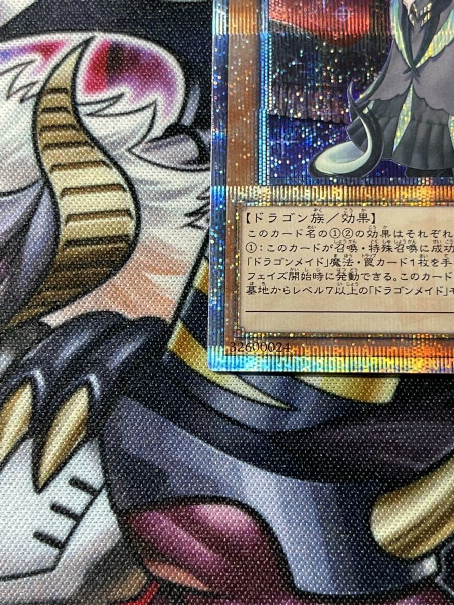 美品】遊戯王 ドラゴンメイド・チェイム 20thシークレットレア ETCO