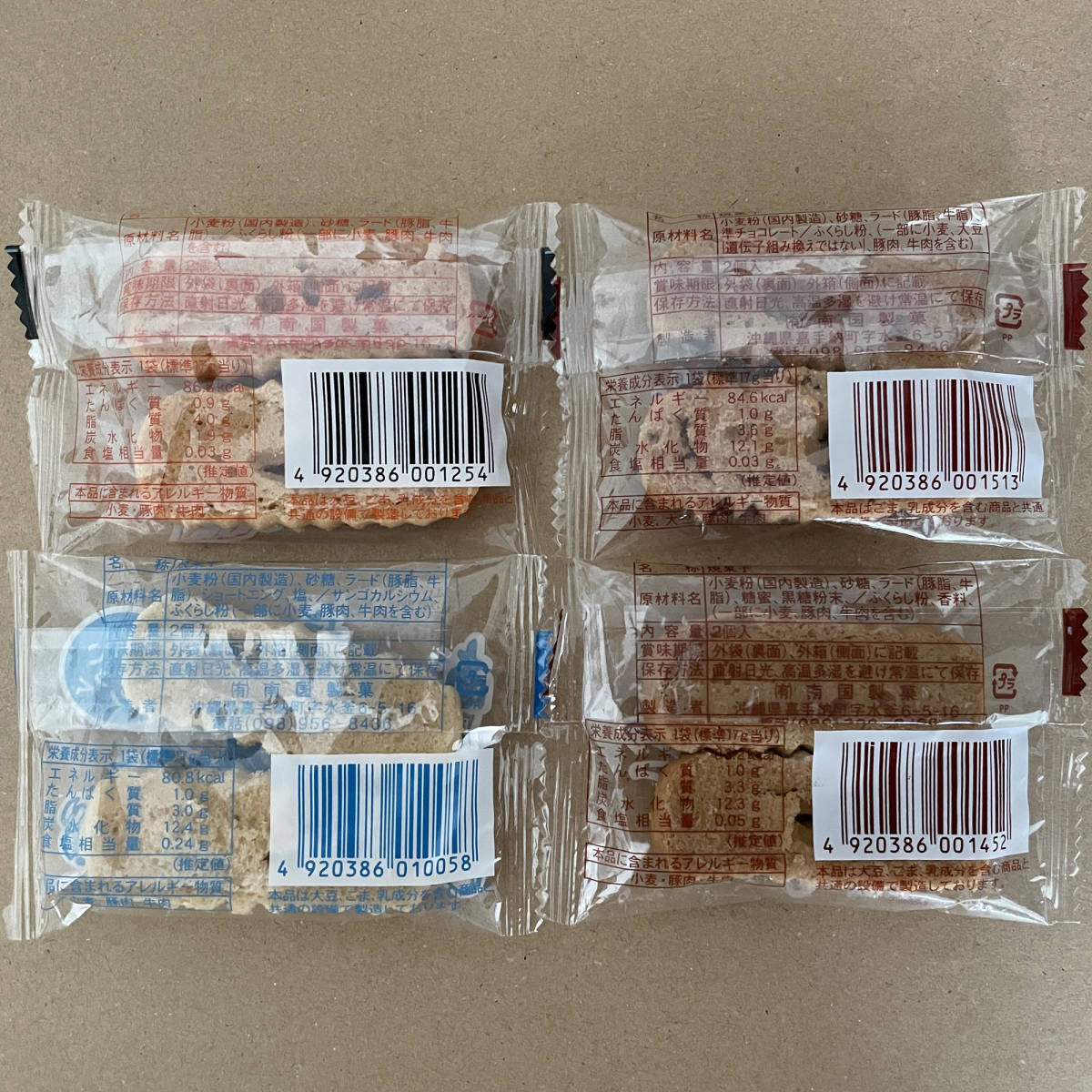 ちんすこう 4種類の詰め合わせA 32袋 64個 沖縄 お菓子 南国製菓_画像2