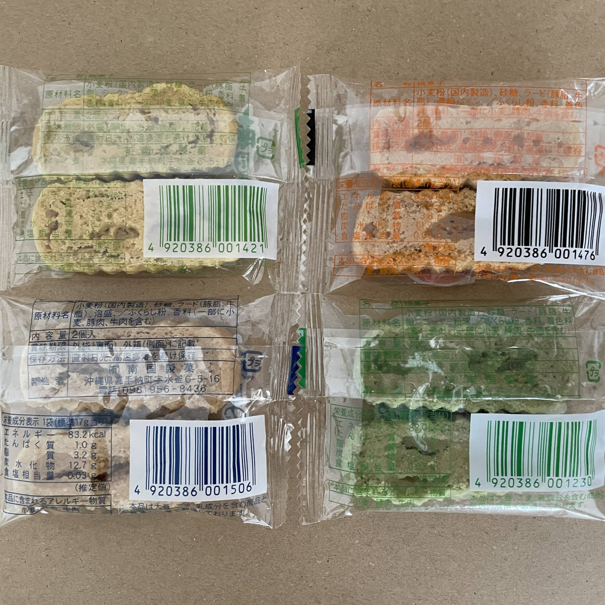 ちんすこう 8種類の詰め合わせB 32袋 64個 沖縄 お菓子 南国製菓_画像3