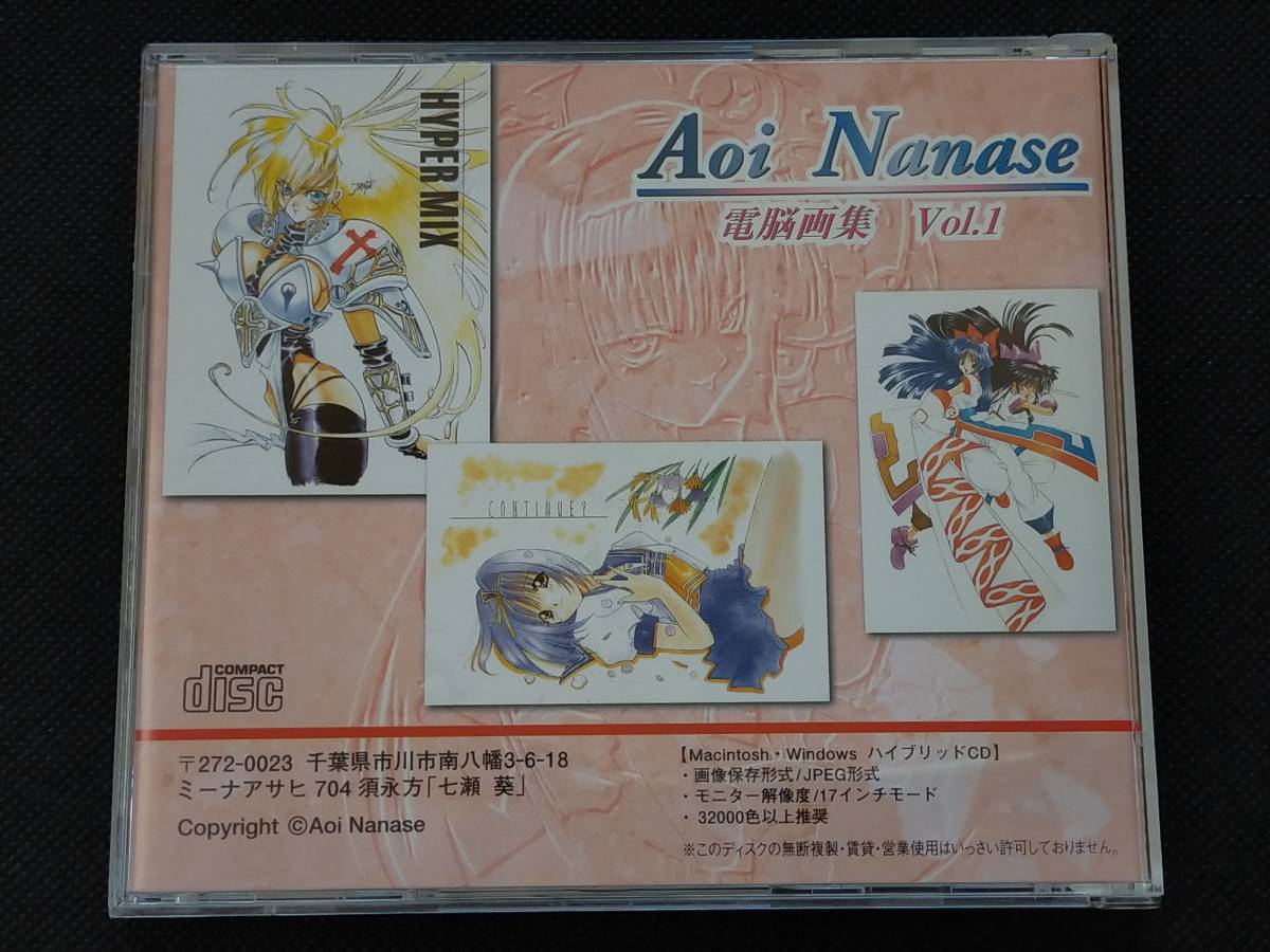 1998 コミケ Aoi Nanase 七瀬葵 電脳画集 Vol 1 CDROM画集 冬コミ POWER GRADATION パワグラ|Yahoo!フリマ(旧PayPayフリマ) 1998 コミケ Aoi Nanase 七瀬葵 電脳画集 Vol 1 CDROM画集 冬コミ POWER GRADATION パワグラ|Yahoo!フリマ(旧PayPayフリマ)