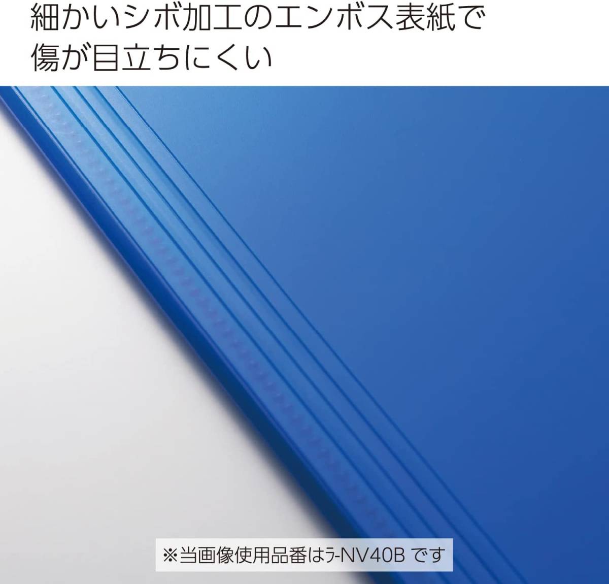 コクヨ ファイル クリヤーブック ノビータ 固定式 A4 40枚 青 ラ-NV40B_画像3