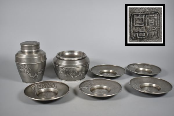 間村自造在銘 古錫「四君子」 茶入建水茶托 煎茶道具