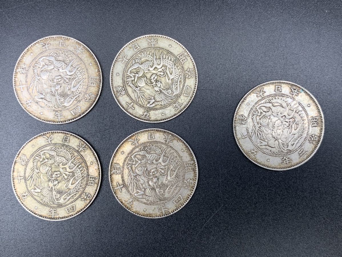 古銭 日本 五十銭 大型 まとめて5枚 銀貨 硬貨 旧 大日本 明治三年 四
