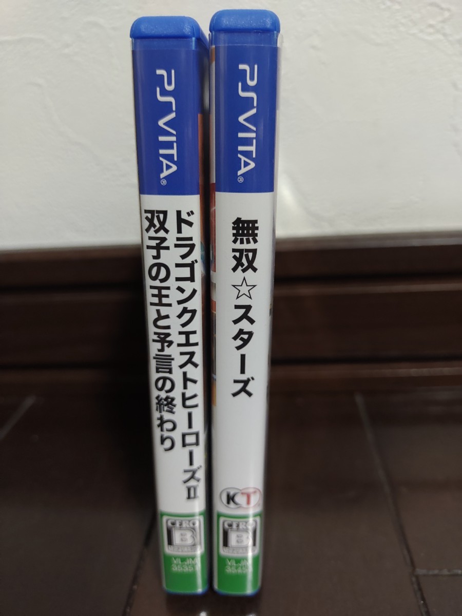 psvita ドラゴンクエストヒーローズⅡ　無双スターズ　2本セット