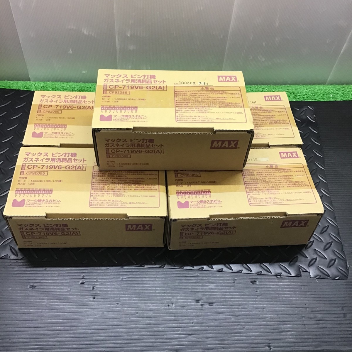 未使用品・5箱セット】MAX/マックス ピン釘打機 ガスネイラ用消耗品