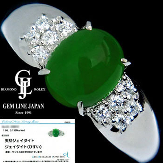 潤いのある ヒスイ 1.98ct 上質 ダイヤ入 プラチナ リング_画像1