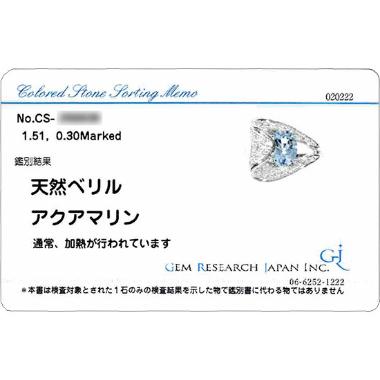 GRJソーティング付 K18WG アクアマリン 1.51ct ダイヤモンド 0.30ct デザイン リング_画像9