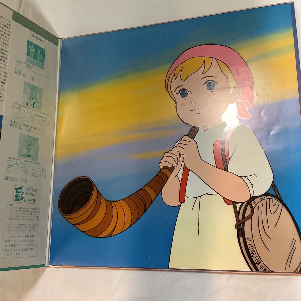 【レコード】牧場の少女カトリ・音楽編 帯つき美盤★ アナログ・LP 大型ポスター付