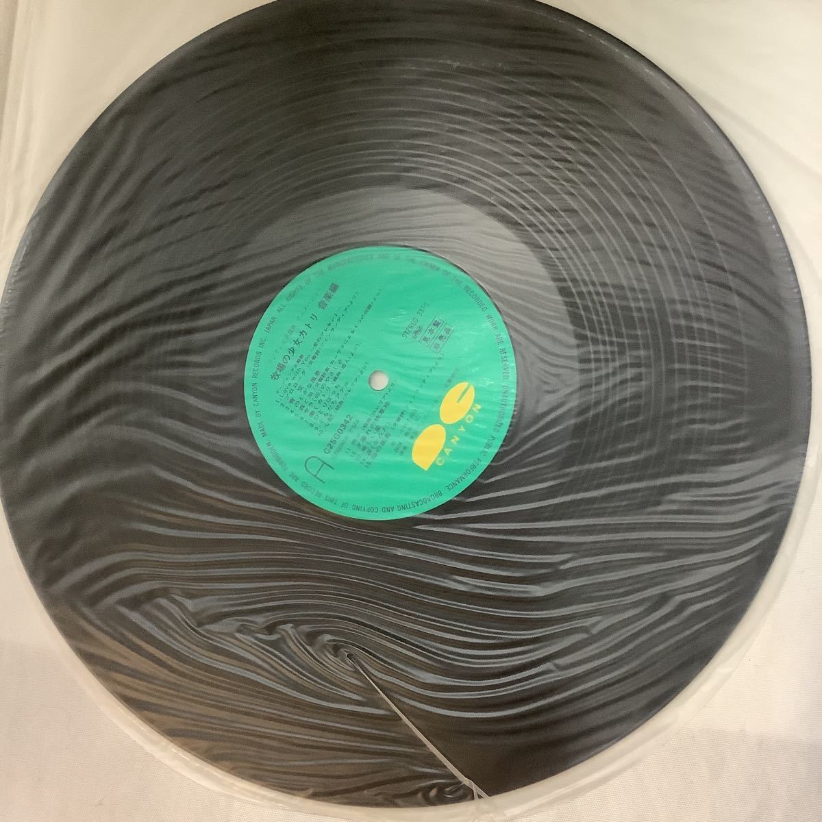 【レコード】牧場の少女カトリ・音楽編 帯つき美盤★ アナログ・LP 大型ポスター付