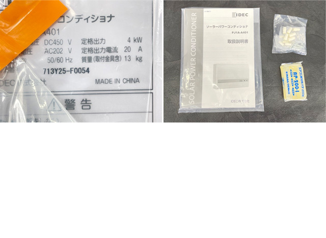 ソーラー パワーコンディショナー 未使用保管品 IDEC アイデック PJ1A