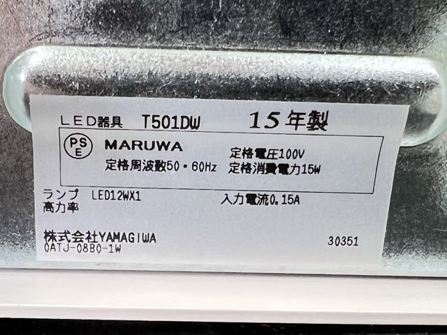 未使用 YAMAGIWA ヤマギワ照明 スポットライト T501DW 2点 ダウンライト 4点 LEDライナー 2点 計8点セット /F2-8596_画像6