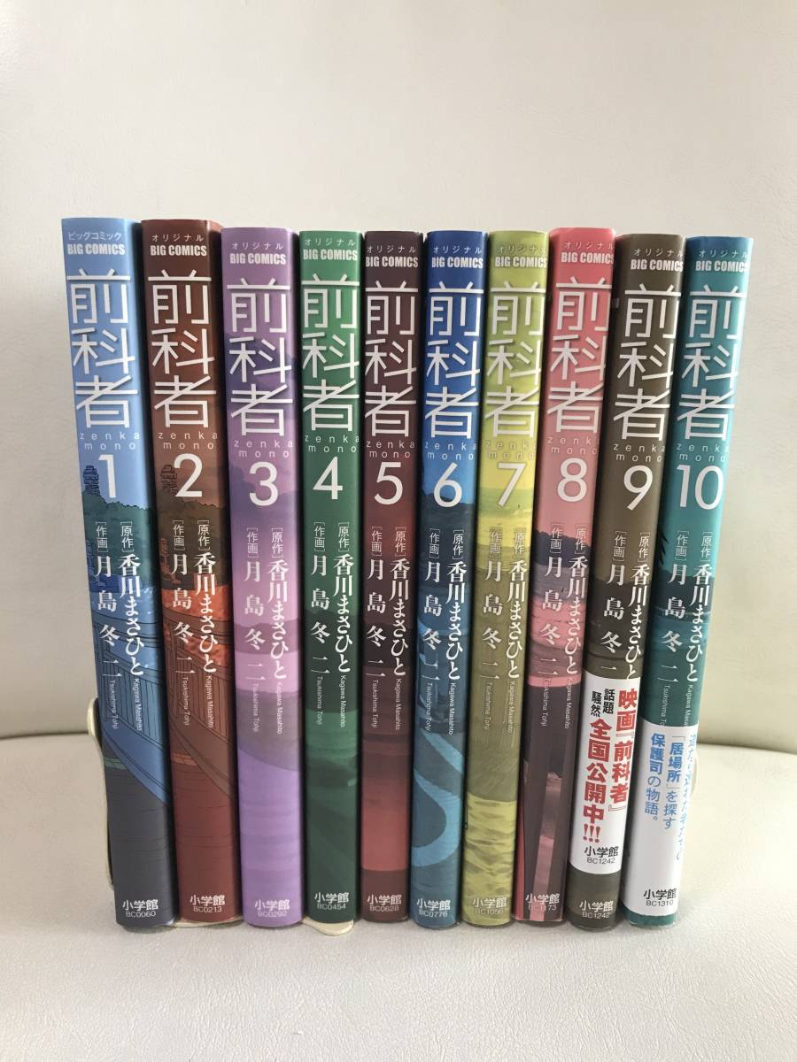 前科者 1 10巻セット 既刊全巻セット コミックセット セル品 作品 実写化 保護司 香川まさひと 月島冬二 全巻セット 売買されたオークション情報 Yahooの商品情報をアーカイブ公開 オークファン Aucfan Com 前科者 1 10巻セット 既刊全巻セット コミックセット セル品 作品 実写化 保護司 香川まさひと 月島冬二 全巻セット 売買されたオークション情報 Yahooの商品情報をアーカイブ公開 オークファン Aucfan Com