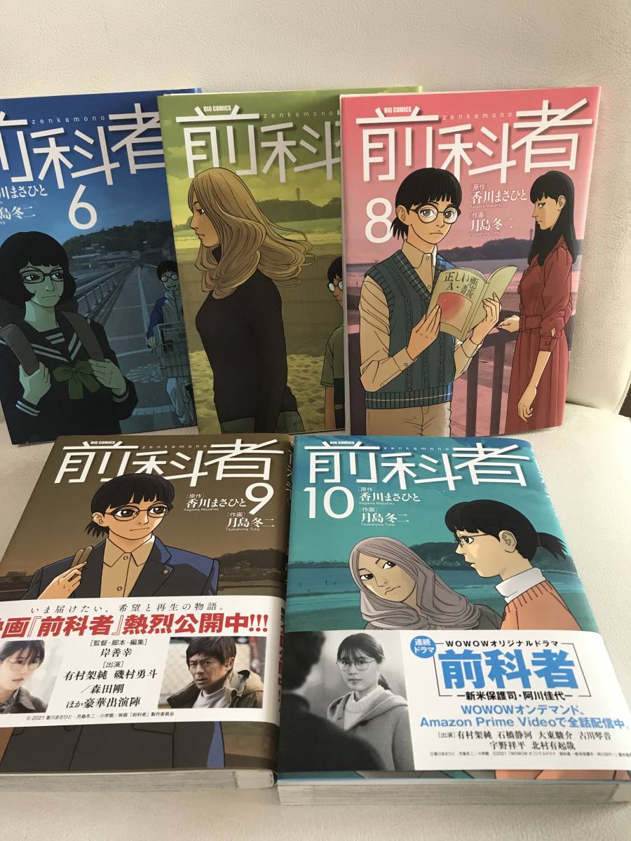 前科者 1 10巻セット 既刊全巻セット コミックセット セル品 作品 実写化 保護司 香川まさひと 月島冬二 全巻セット 売買されたオークション情報 Yahooの商品情報をアーカイブ公開 オークファン Aucfan Com 前科者 1 10巻セット 既刊全巻セット コミックセット セル品 作品 実写化 保護司 香川まさひと 月島冬二 全巻セット 売買されたオークション情報 Yahooの商品情報をアーカイブ公開 オークファン Aucfan Com