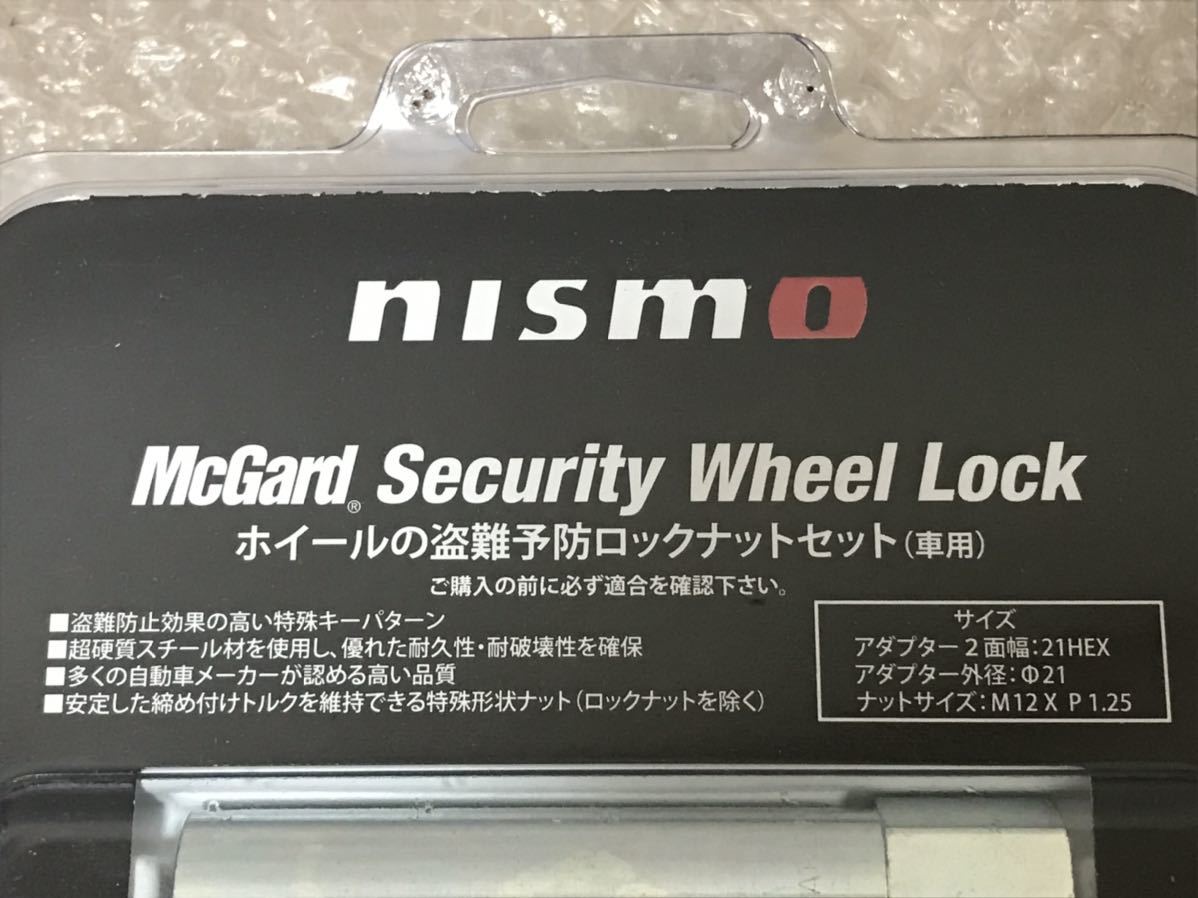 ニスモ セキュリティー ロックナット セット 未使用 ♪ GTR GT-R nismo ニスモ McGard マックガード インストレーション タホNO179_画像2