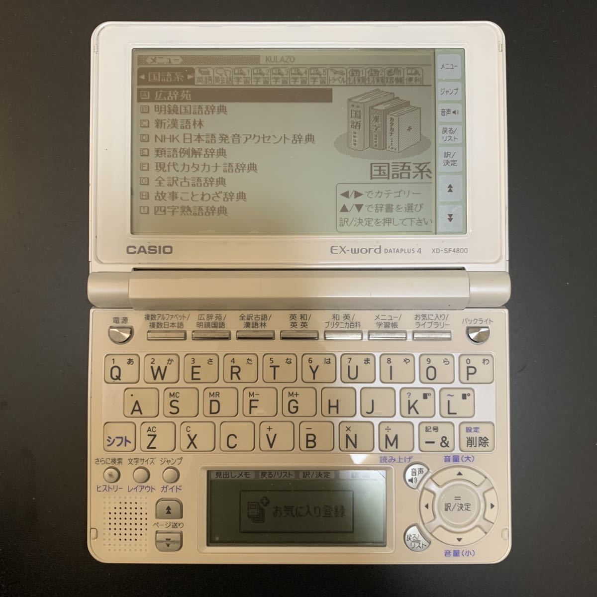ヤフオク! - 電子辞書 CASIO EX-word XD-SF4800 dataplus カ