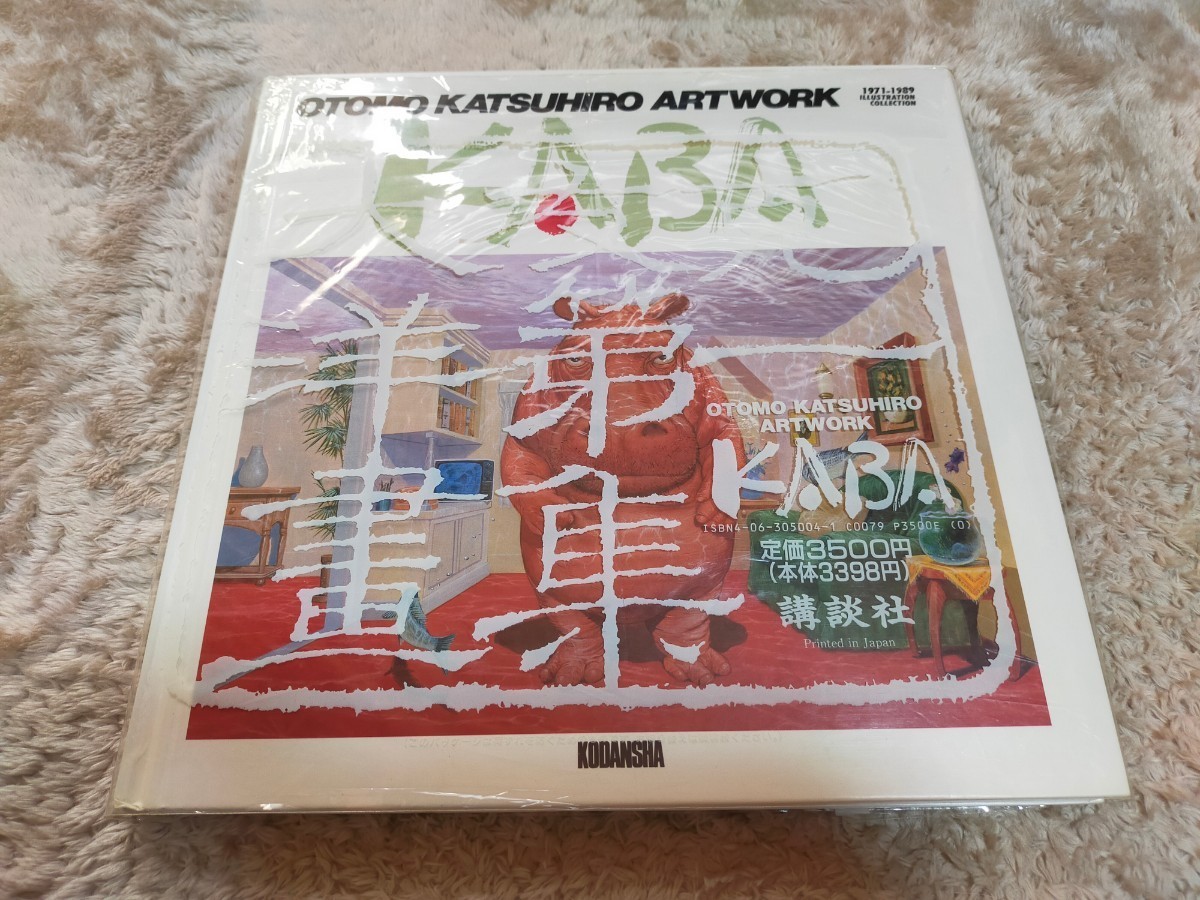 大友克洋 アートワーク KABA 画集|Yahoo!フリマ(旧PayPayフリマ) 大友克洋 アートワーク KABA 画集|Yahoo!フリマ(旧PayPayフリマ)
