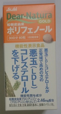 Asahi アサヒ Dear - Natura GOLD ディアナチュラ ゴールド ポリフェノール 機能性表示食品 30日分 60粒 賞味期限 2023.06 ※未開封_画像1