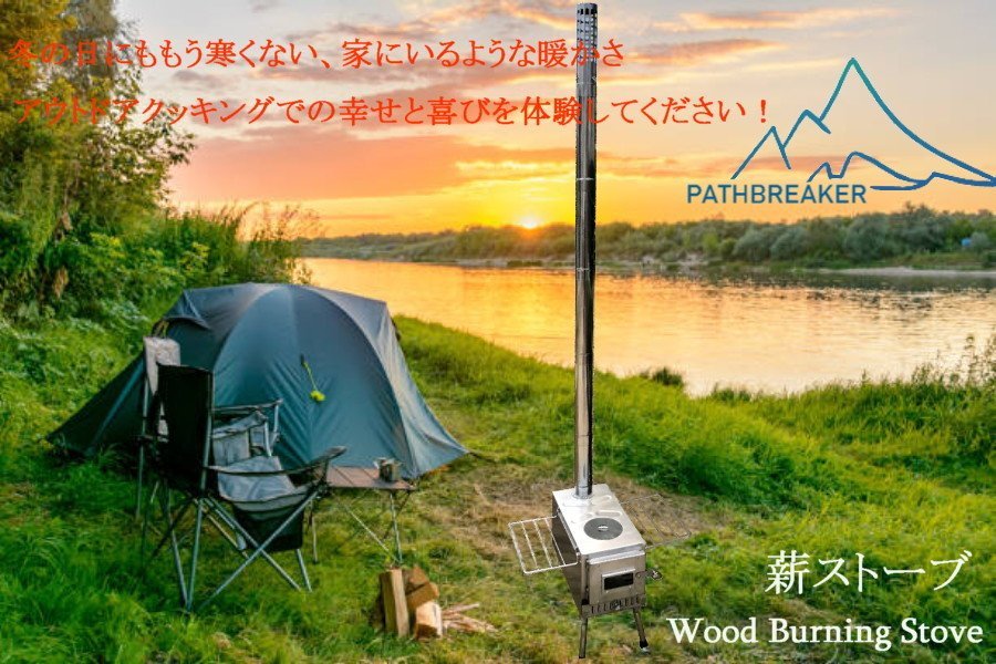 PATHBREAKER wood stove firewood portable cooking stove camp storage back * fireproof mat * heat-resisting glove * burner torch attaching stainless steel steel BBQ