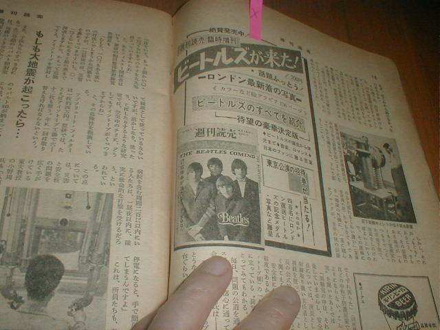 週刊読売 1966年 ビートルズの秘密5P ビートルズ騒ぎ/来日公演関連見開2P ビートルズ広告 芦川いづみ/エッセイ ビートルズの偽金メダル