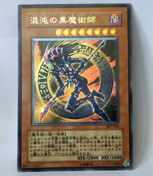 ∮遊戯王 □混沌の黒魔術師 ∮ bpbd.kendalkab.go.id