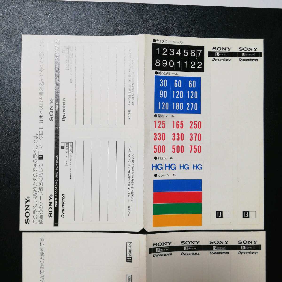 別倉庫からの配送 betamax インデックスラベル ビデオテープ レトロ
