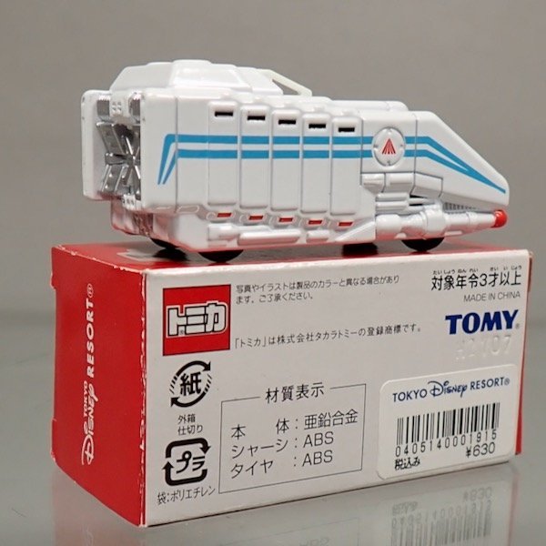 ☆レア品 トミカ(東京ディズニーランド特注) スター・ツアーズ ☆レア品 トミカ(東京ディズニーランド特注) スター・ツアーズ