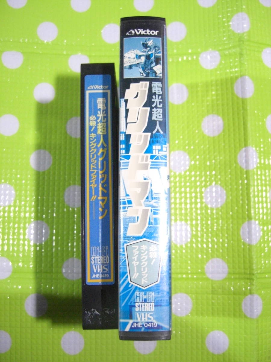 即決〈同梱歓迎〉VHS 電光超人グリッドマン 必殺！キンググリッドファイヤー!!◎ビデオその他多数出品中θm421_画像3