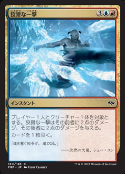 MTG ■金/日本語版■《狡猾な一撃/Cunning Strike》★FOIL★ 運命再編 FRF_画像1