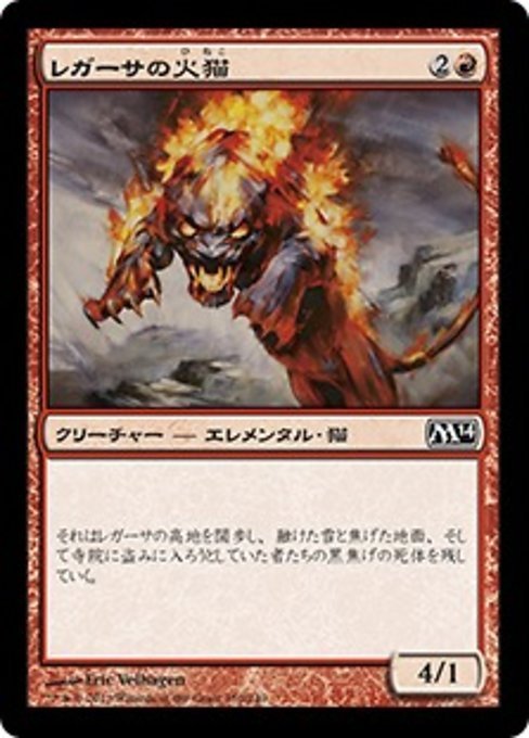 MTG ■赤/日本語版■《レガーサの火猫/Regathan Firecat》★FOIL★ 基本セット2014 M14_画像1