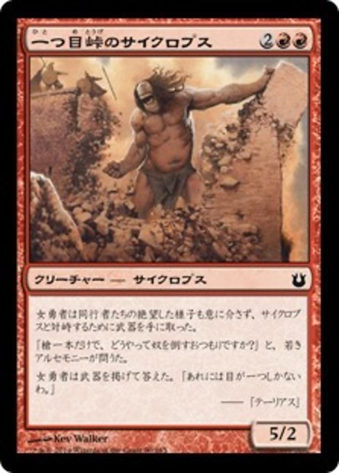 MTG ■赤/日本語版■《一つ目峠のサイクロプス/Cyclops of One-Eyed Pass》★FOIL★ 神々の軍勢 BNG_画像1