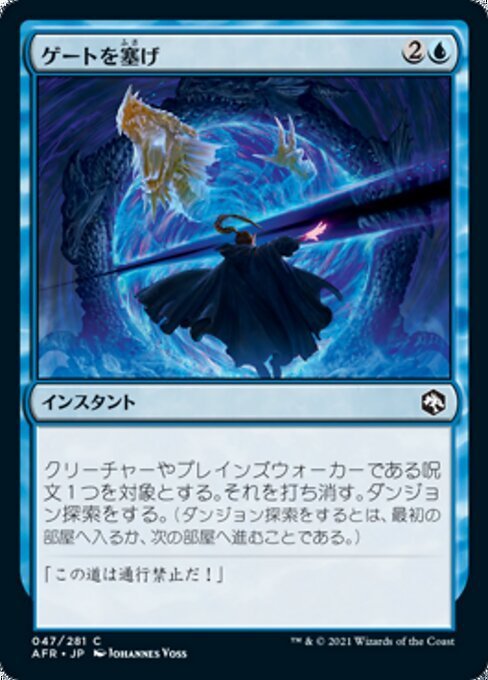 MTG ■青/日本語版■ 《ゲートを塞げ/Bar the Gate》★FOIL★フォーゴトン・レルム探訪　AFR_画像1