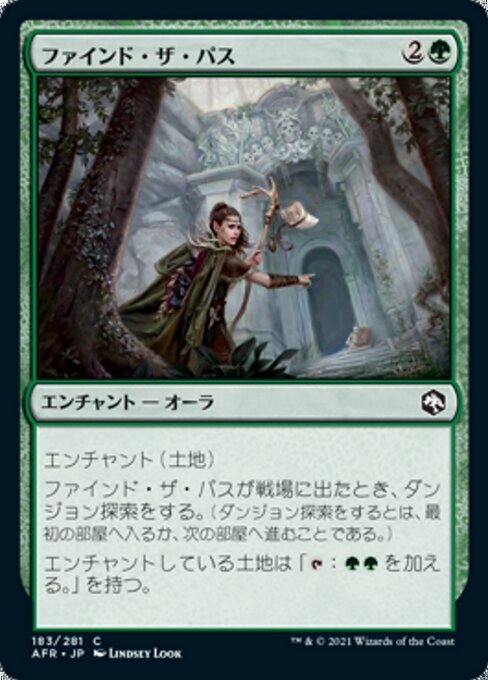 MTG ■緑/日本語版■ 《ファインド・ザ・パス/Find the Path》★FOIL★フォーゴトン・レルム探訪　AFR_画像1