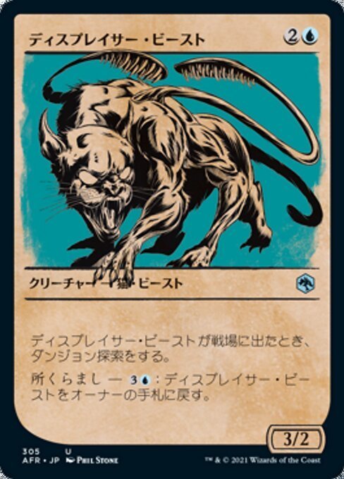 MTG ■青/日本語版■ 《ディスプレイサー・ビースト/Displacer Beast》▲ショーケース▲フォーゴトン・レルム探訪　AFR_画像1