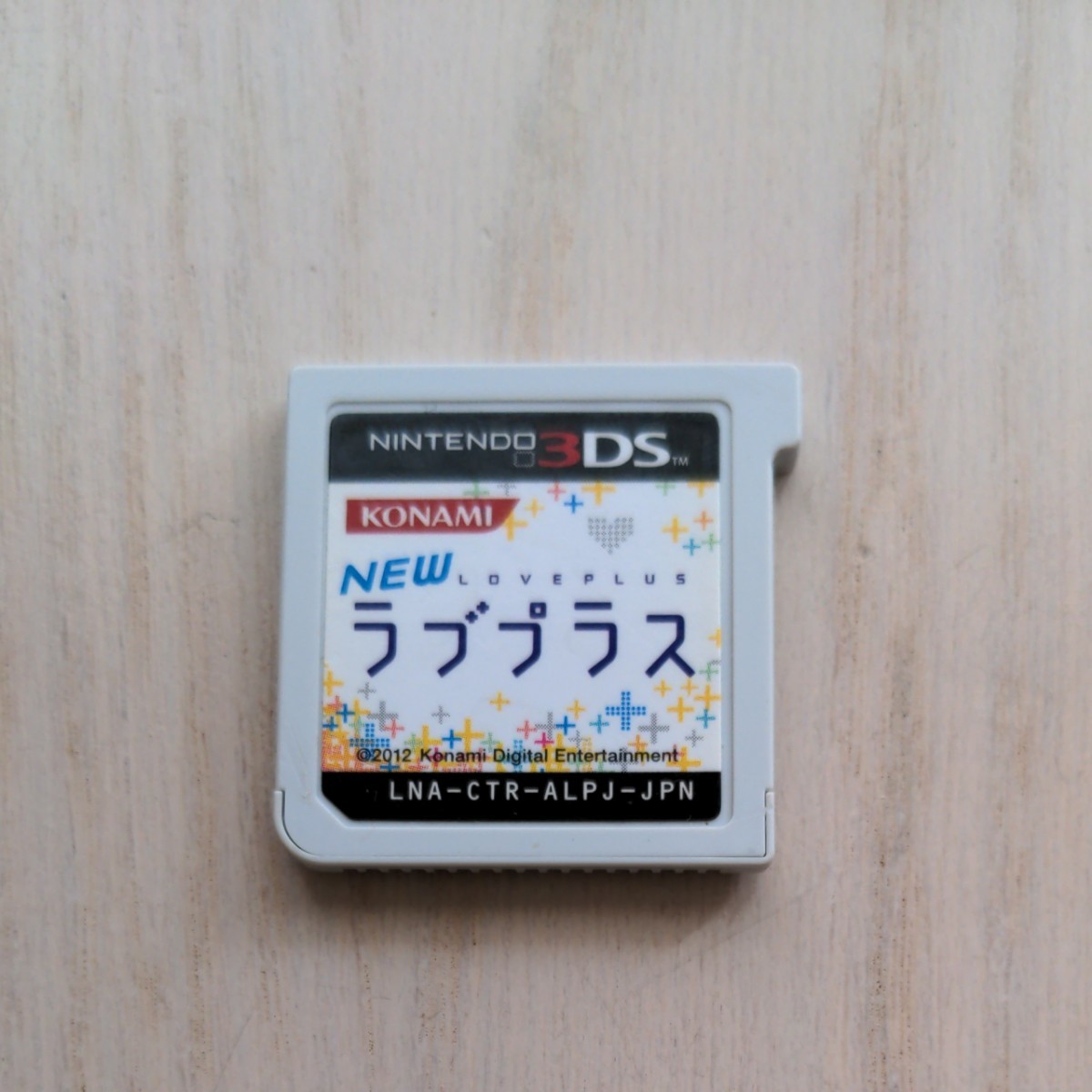 NEWラブプラス 3DSソフト