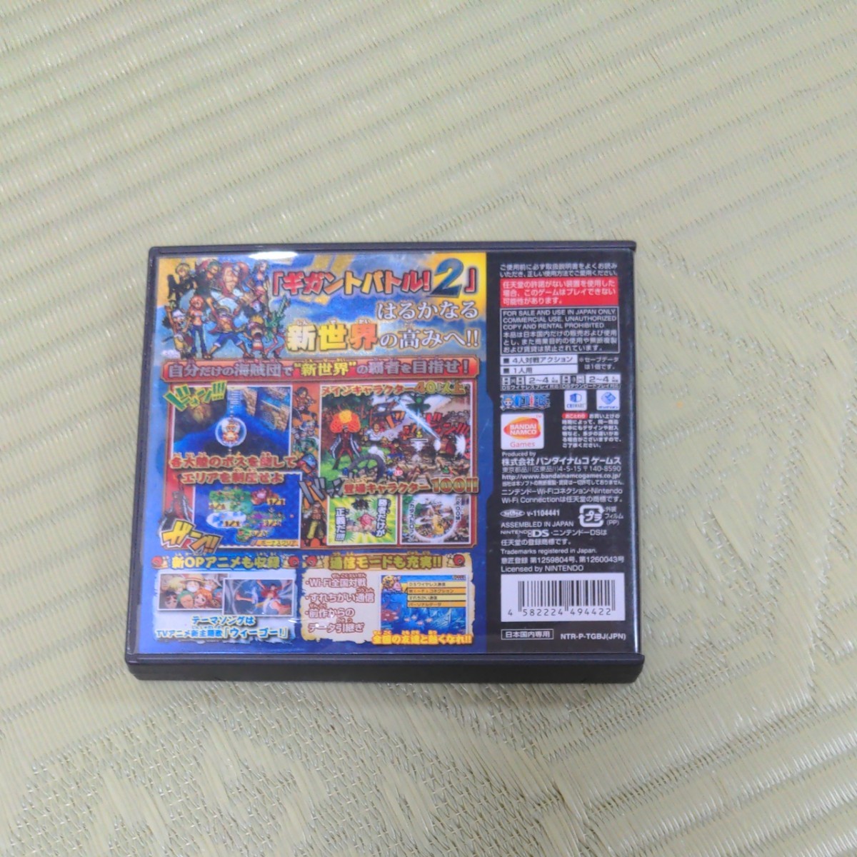 任天堂 DSi　ソフト4本セット