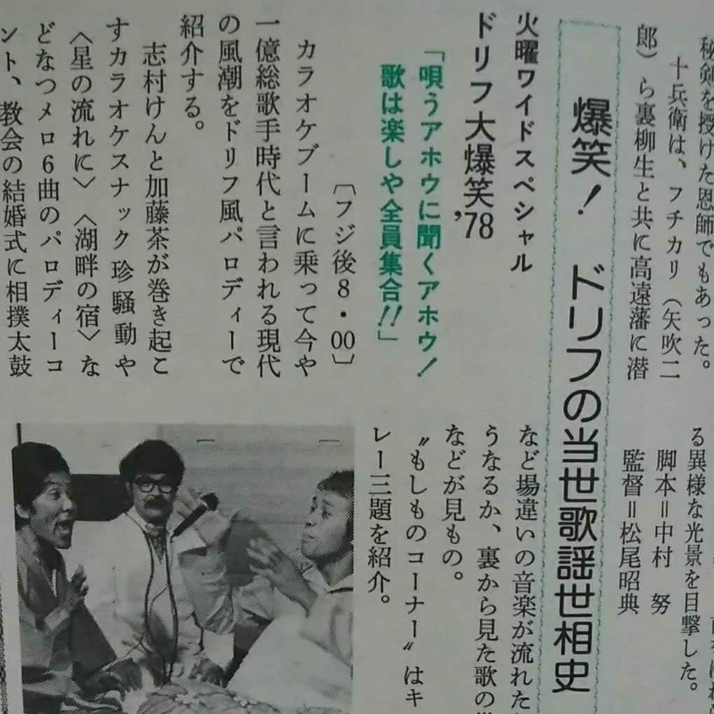 週刊テレビ番組`78・11/17ピンクレディー吉永小百合山口百恵沢田研二秋吉久美子萩原健一片平なぎさ 大空港 大都会Ⅲ 太陽にほえろ 熱中時代