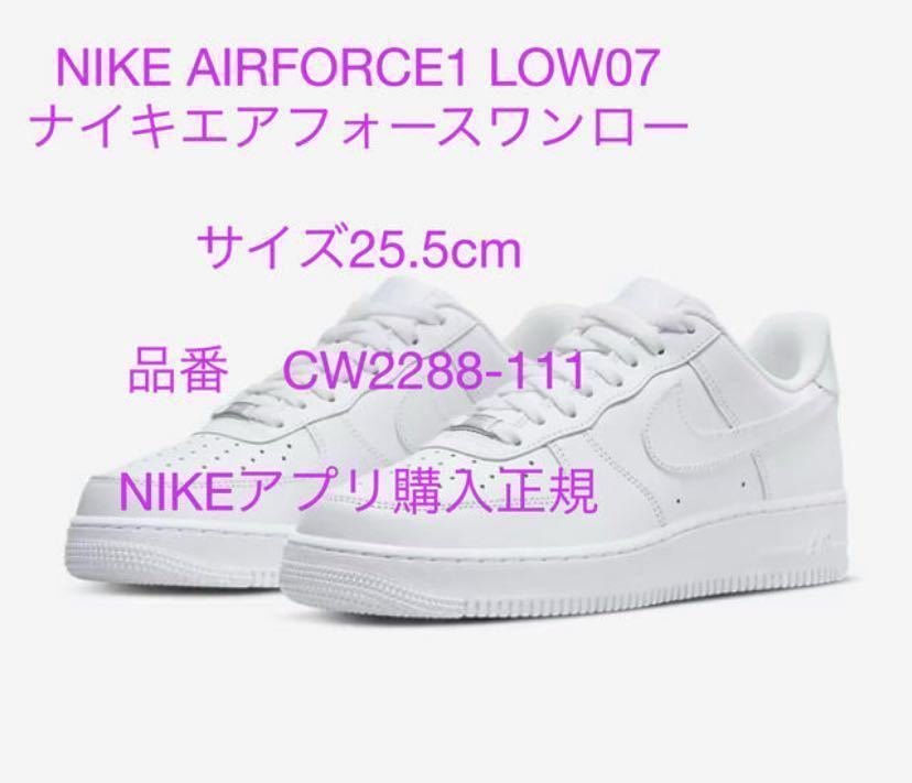 独特の上品 【送料無料】NIKE 【送料無料】NIKE AIRFORCE1 07 ナイキ
