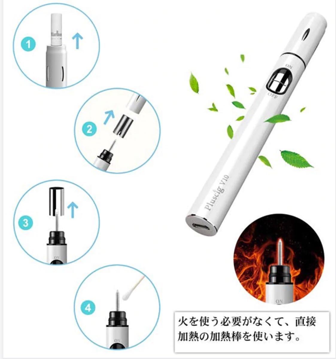 IQOS アイコス 互換品 加熱式 電子タバコ 改良版 推動式ス イッチ