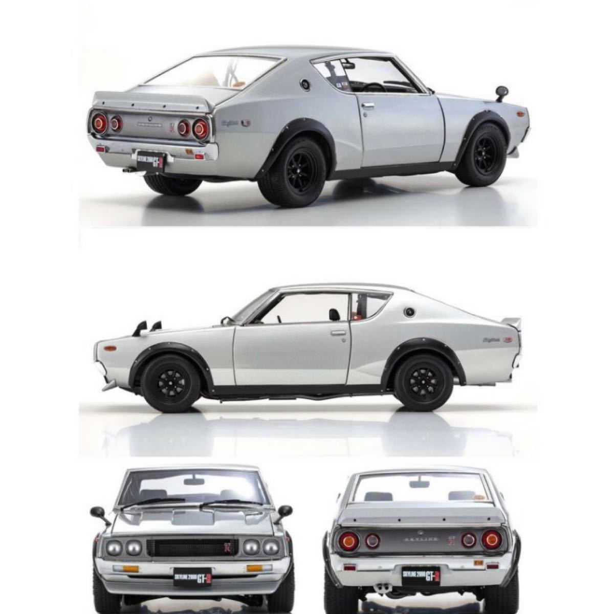 新品　京商オリジナル 1/18 日産 スカイライン 2000 GT-R (KPGC110) シルバー 