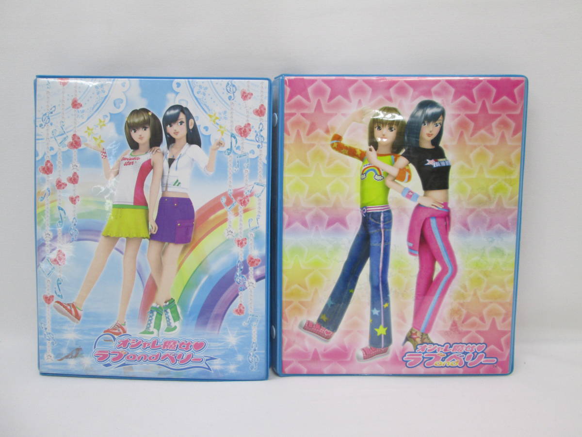 Yahoo!オークション - 中古 オシャレ魔女ラブ&ベリー ラブベリ Yahoo!オークション - 中古 オシャレ魔女ラブ&ベリー ラブベリ