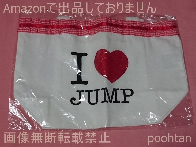Hey! Say! JUMP 2011年 ジャニーズショップ限定 ミニトートバッグ_画像1