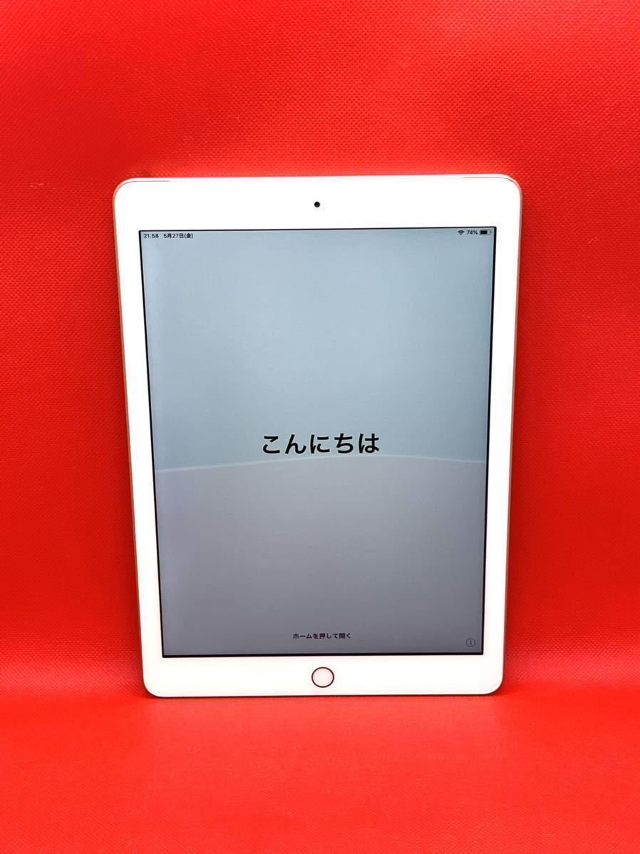 Apple iPad (第6世代) Wi-Fi + Cellular A1954 ゴールド タブレット