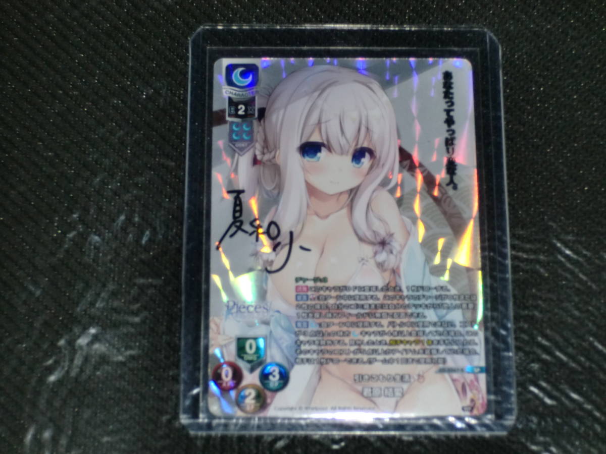 ヤフオク! - Lycee OVERTURE リセ whirlpool 君...