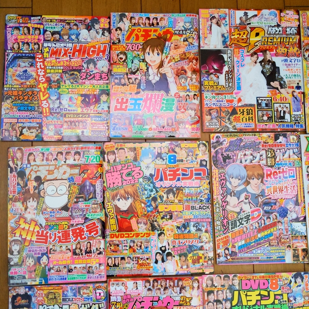 送料無料 開封視聴済パチンコ雑誌本冊セット 全て付