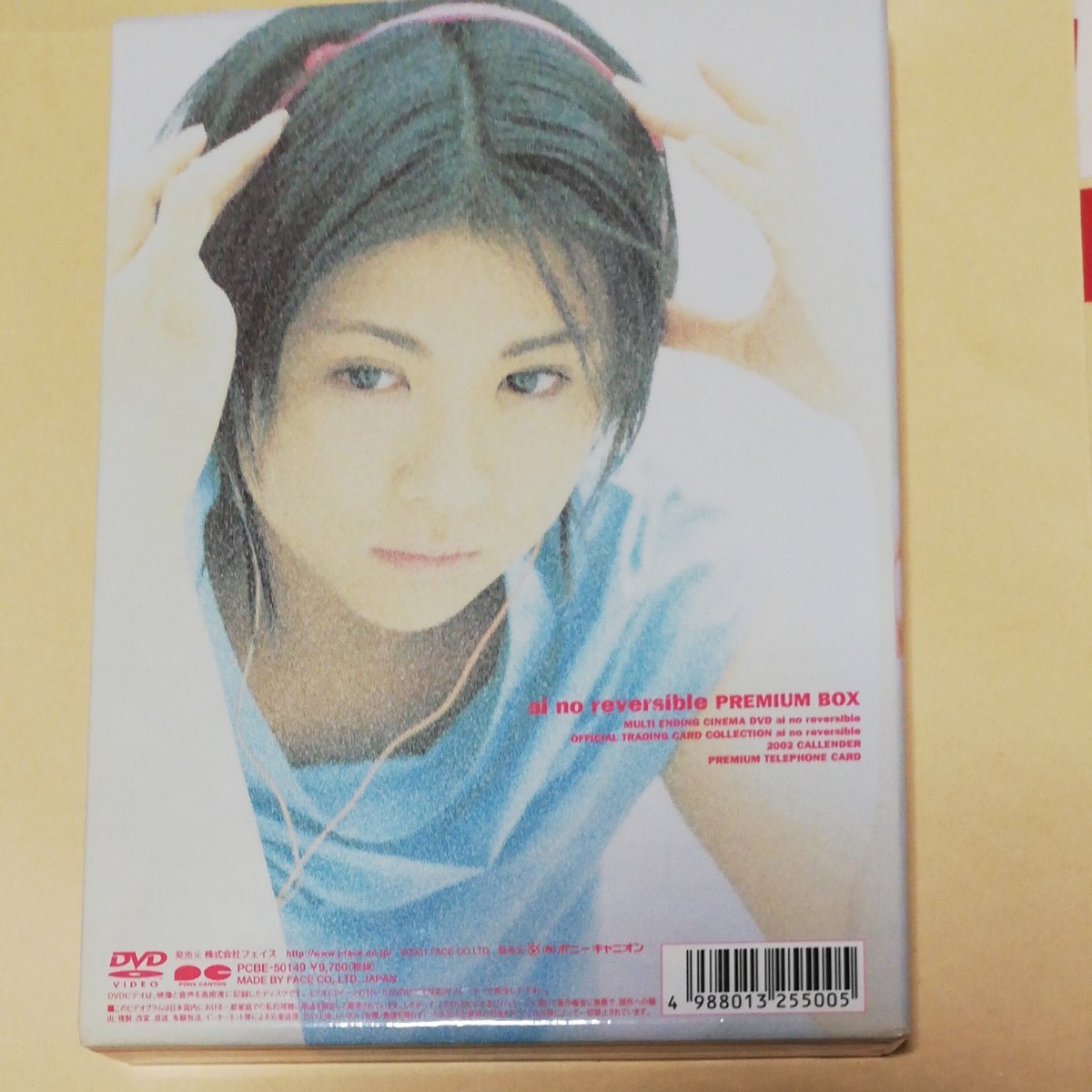  前田 愛 Ai Riversible DVD BOX