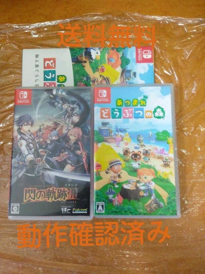 ヤフオク! - 送料無料 動作確認済み NINTENDO SWITCH ソ...