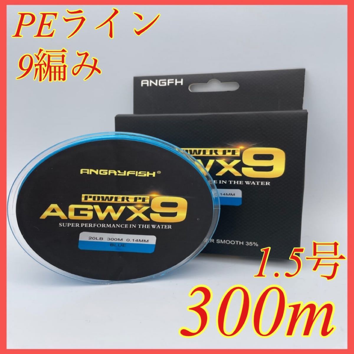 PEライン 9編み 1.5号 28lb 300m ブルー  船釣り ジギング