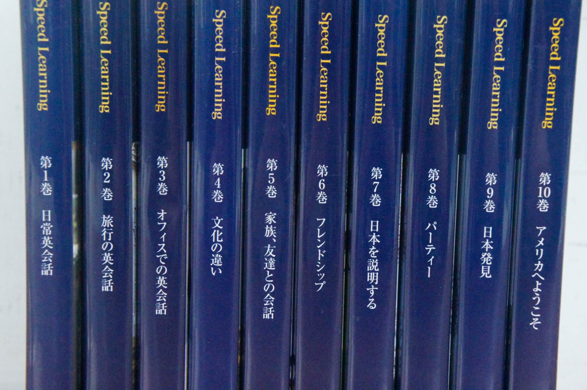 Speed Learning スピードラーニング CD1-10巻セット 冊子無し 英語 英会話_画像4